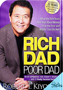 الأب الغني والأب الفقير